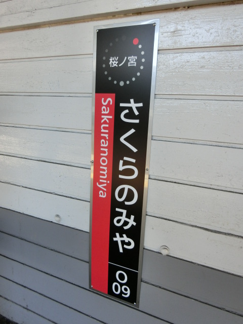 柱取り付け式 (2番線)