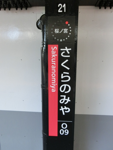 柱取り付け式 (2番線)