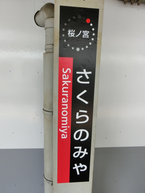 柱取り付け式 (2番線)