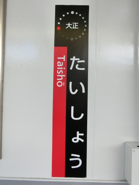 柱取り付け式 (2番線)