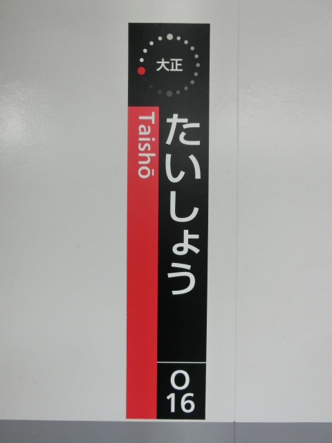 柱取り付け式 (2番線)