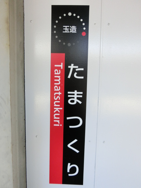 柱取り付け式 (1番線)