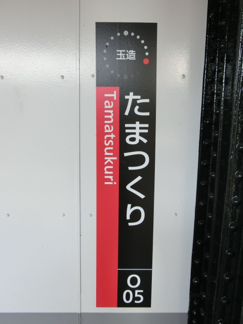 柱取り付け式 (1番線)