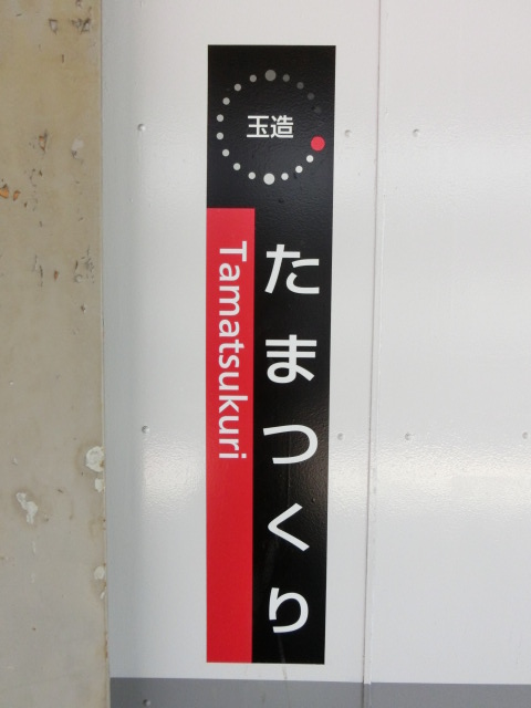 柱取り付け式 (2番線)