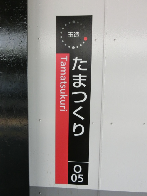 柱取り付け式 (2番線)