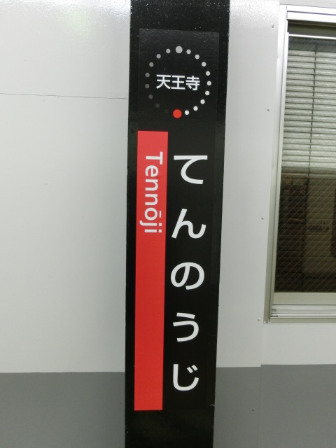 柱取り付け式 (11,12番線)