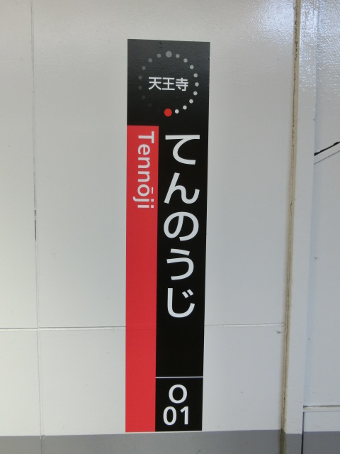 柱取り付け式 (11,12番線)