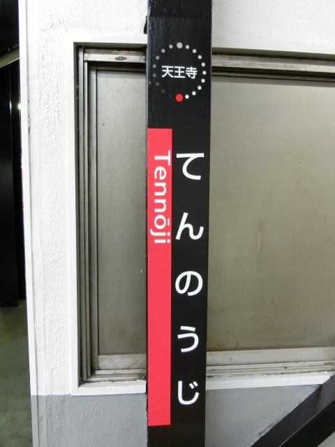 柱取り付け式 (11,12番線)