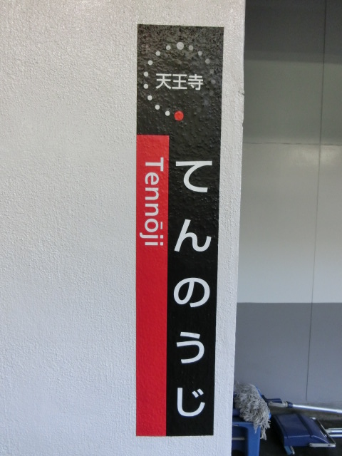 柱取り付け式 (13,14番線)