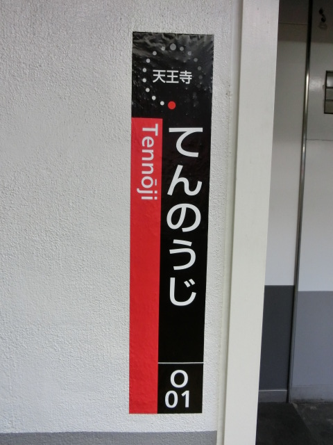 柱取り付け式 (13,14番線)