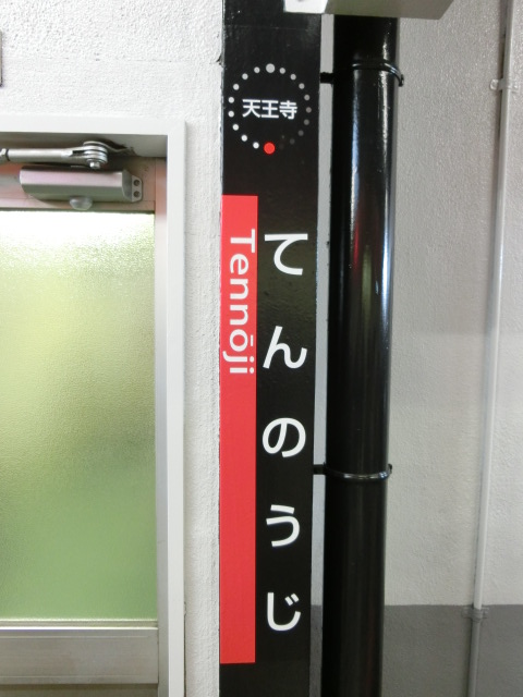 柱取り付け式 (13,14番線)