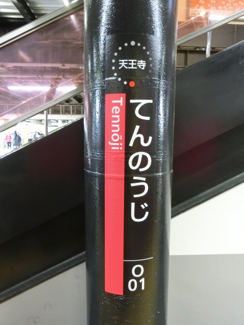 柱取り付け式 (13,14番線)