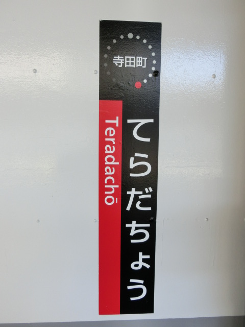 柱取り付け式 (1番線)