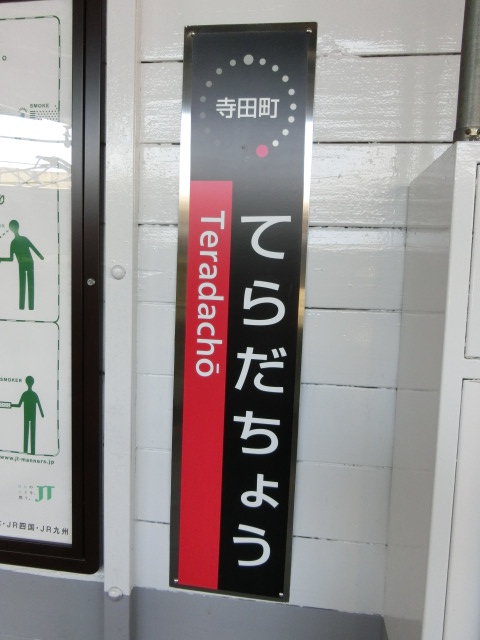 柱取り付け式 (1番線)