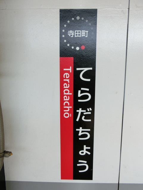 柱取り付け式 (2番線)