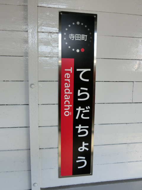 柱取り付け式 (2番線)