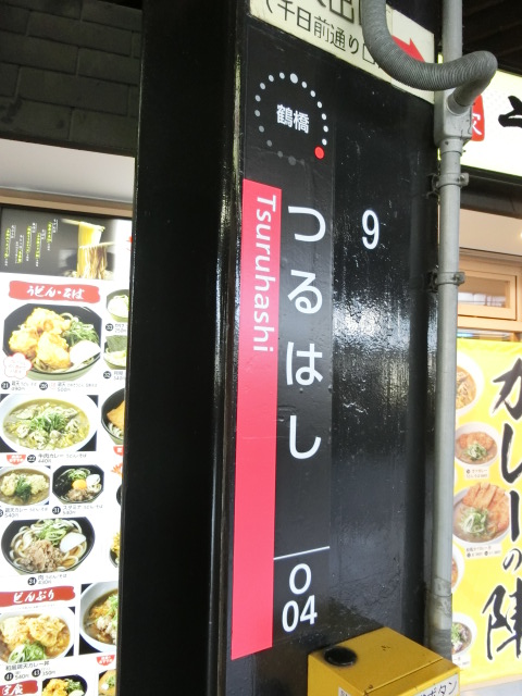 柱取り付け式 (1番線)