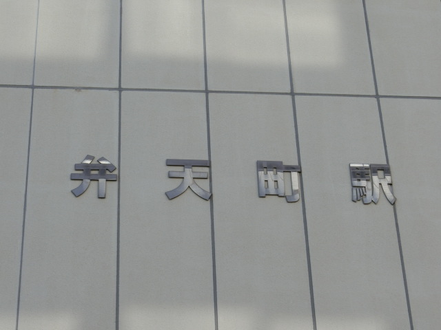 第1種 (北口) [東側]