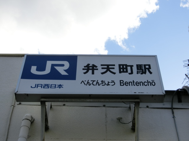 第1種 (南口) [東側]