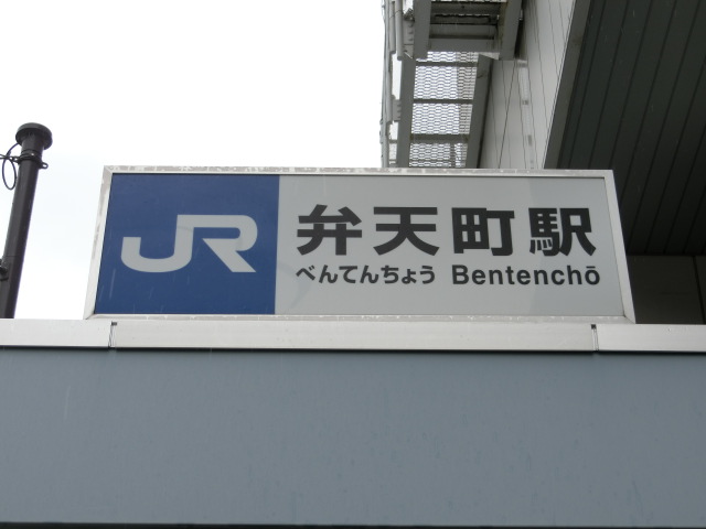 第1種 (南口) [東側]