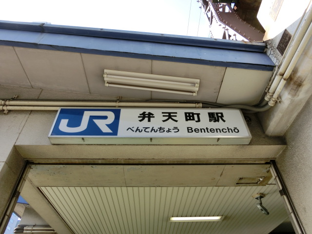 第1種 (南口) [西側]