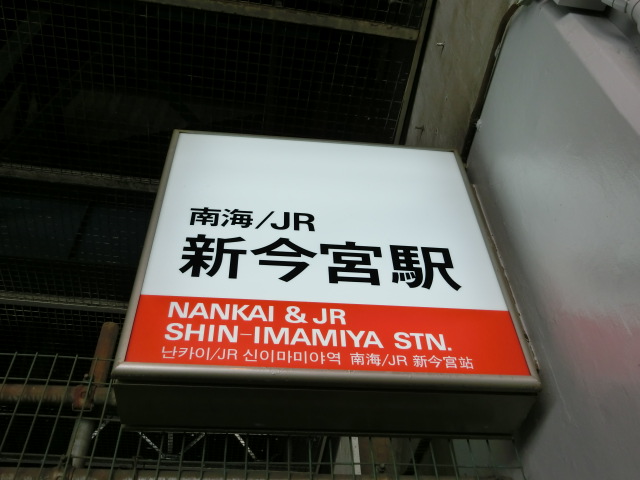 第1種 (西口) [北側]