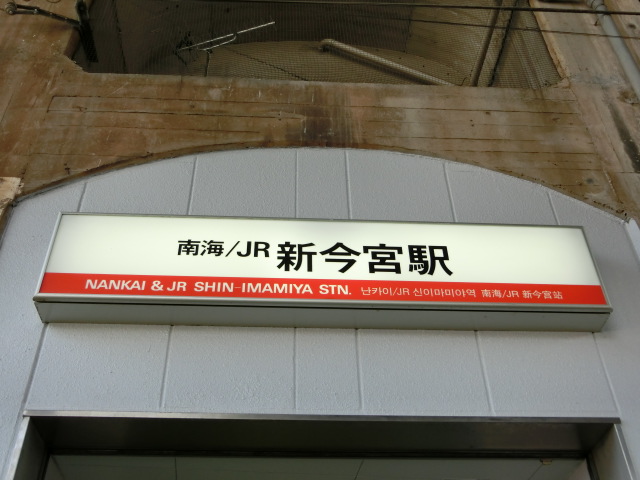 第1種 (西口) [南側]