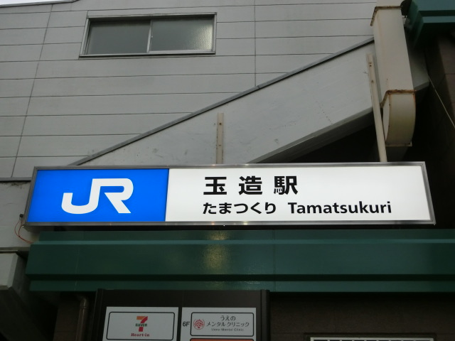 第1種 (北口) [東側]