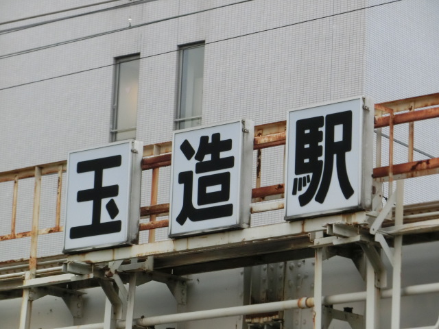 第1種 (北口) [北側]