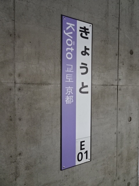 柱取り付け式 (34番線)