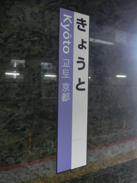 柱取り付け式 (31, 32, 33番線)