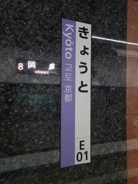 柱取り付け式 (31, 32, 33番線)