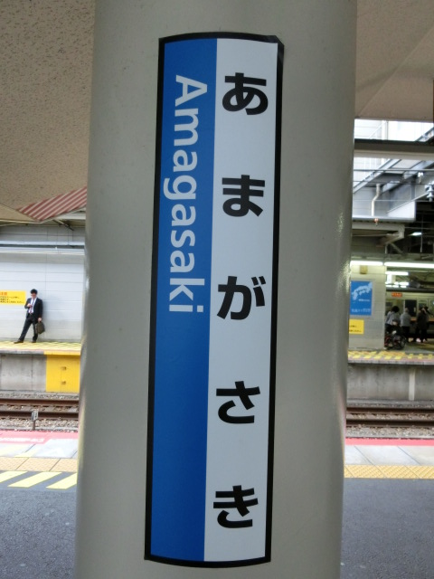 柱取り付け式 (1番線)