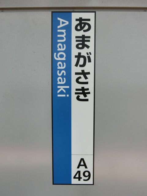 柱取り付け式 (1番線)