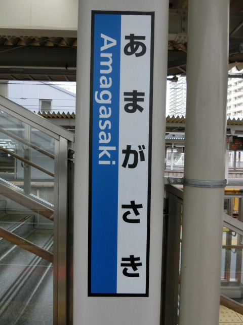 柱取り付け式 (1番線)