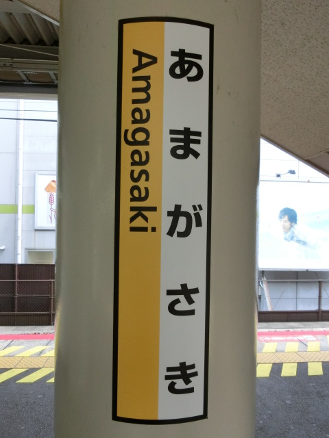 柱取り付け式 (2番線)