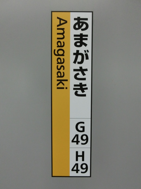 柱取り付け式 (2番線)