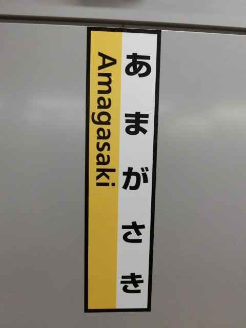 柱取り付け式 (2番線)