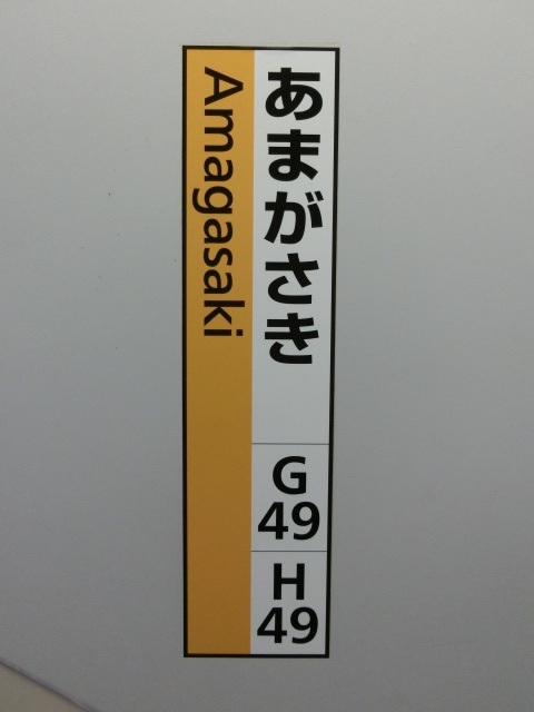 柱取り付け式 (3番線)