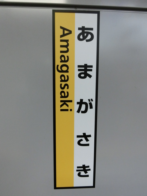 柱取り付け式 (3番線)