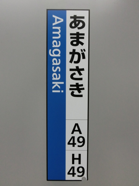 柱取り付け式 (4番線)