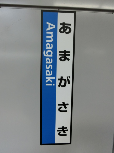 柱取り付け式 (4番線)