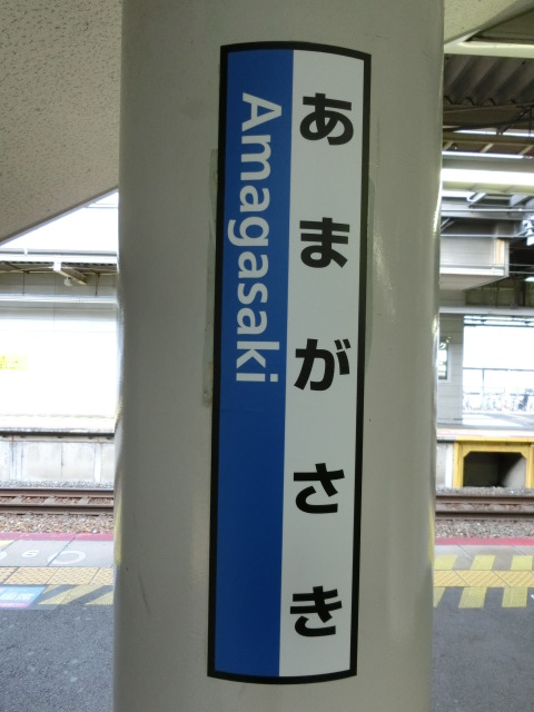 柱取り付け式 (5番線)