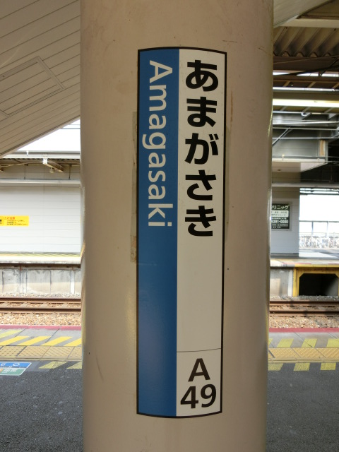 柱取り付け式 (5番線)