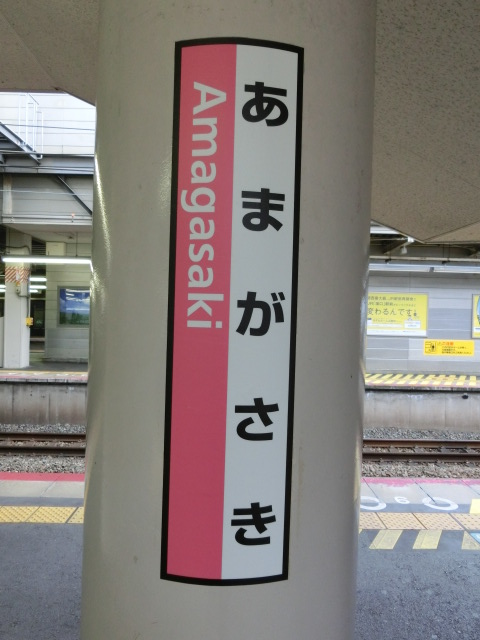 柱取り付け式 (6番線)