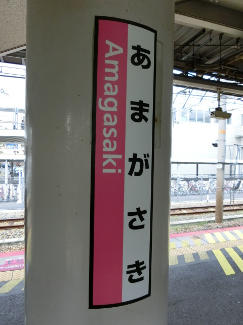 柱取り付け式 (7番線)