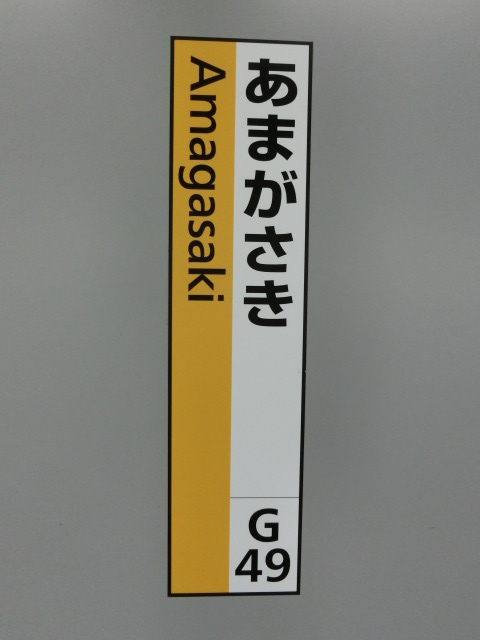 柱取り付け式 (7番線)
