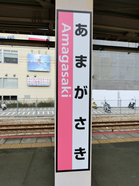 柱取り付け式 (7番線)