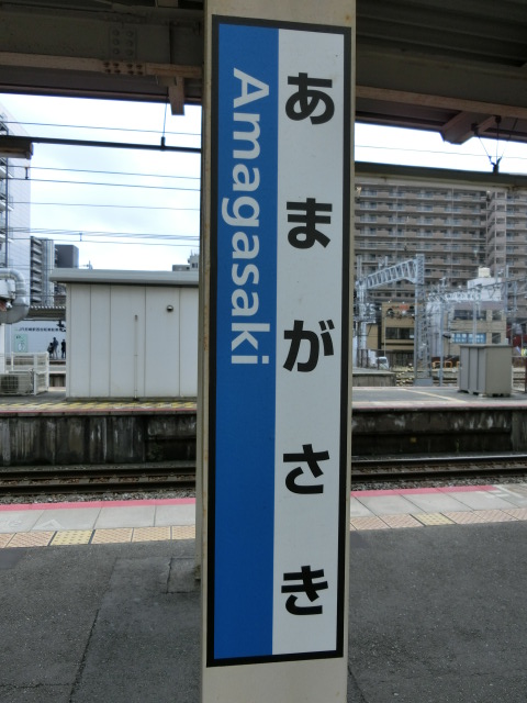 柱取り付け式 (8番線)