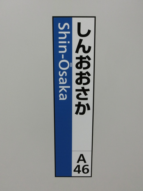 柱取り付け式 (4~10番線)